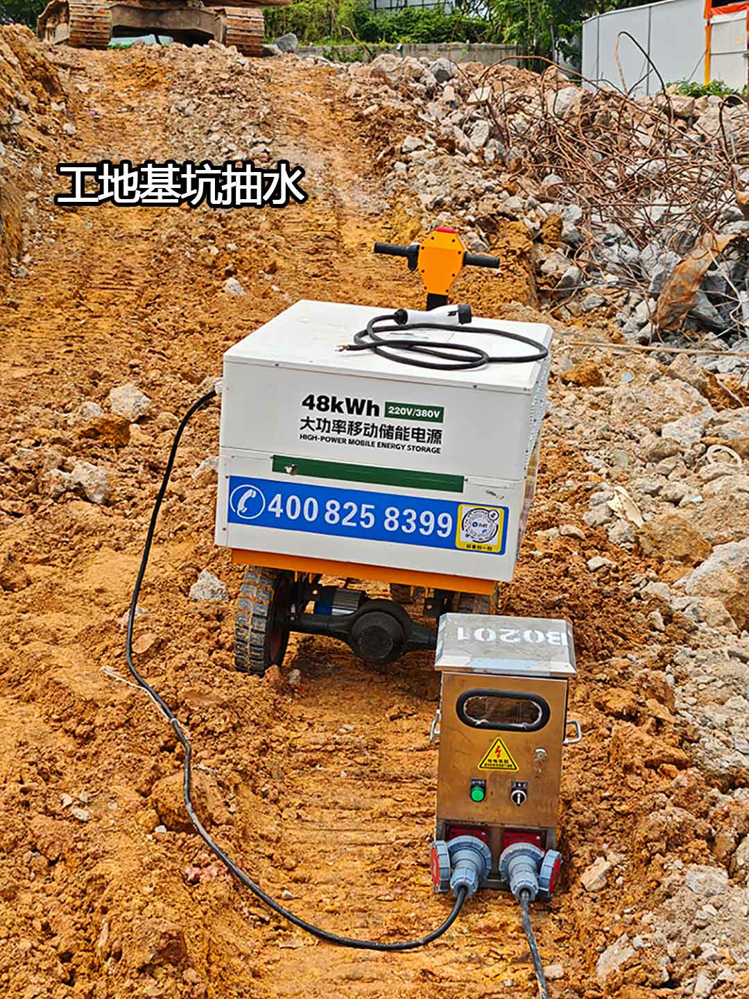 移动储能电源+水泵用于工地基坑抽水 移动储能电源+水泵用于工地基坑抽水